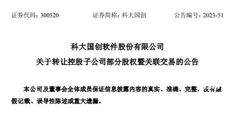 合肥某公司擬轉讓部分股權，拓展技術推廣業(yè)務